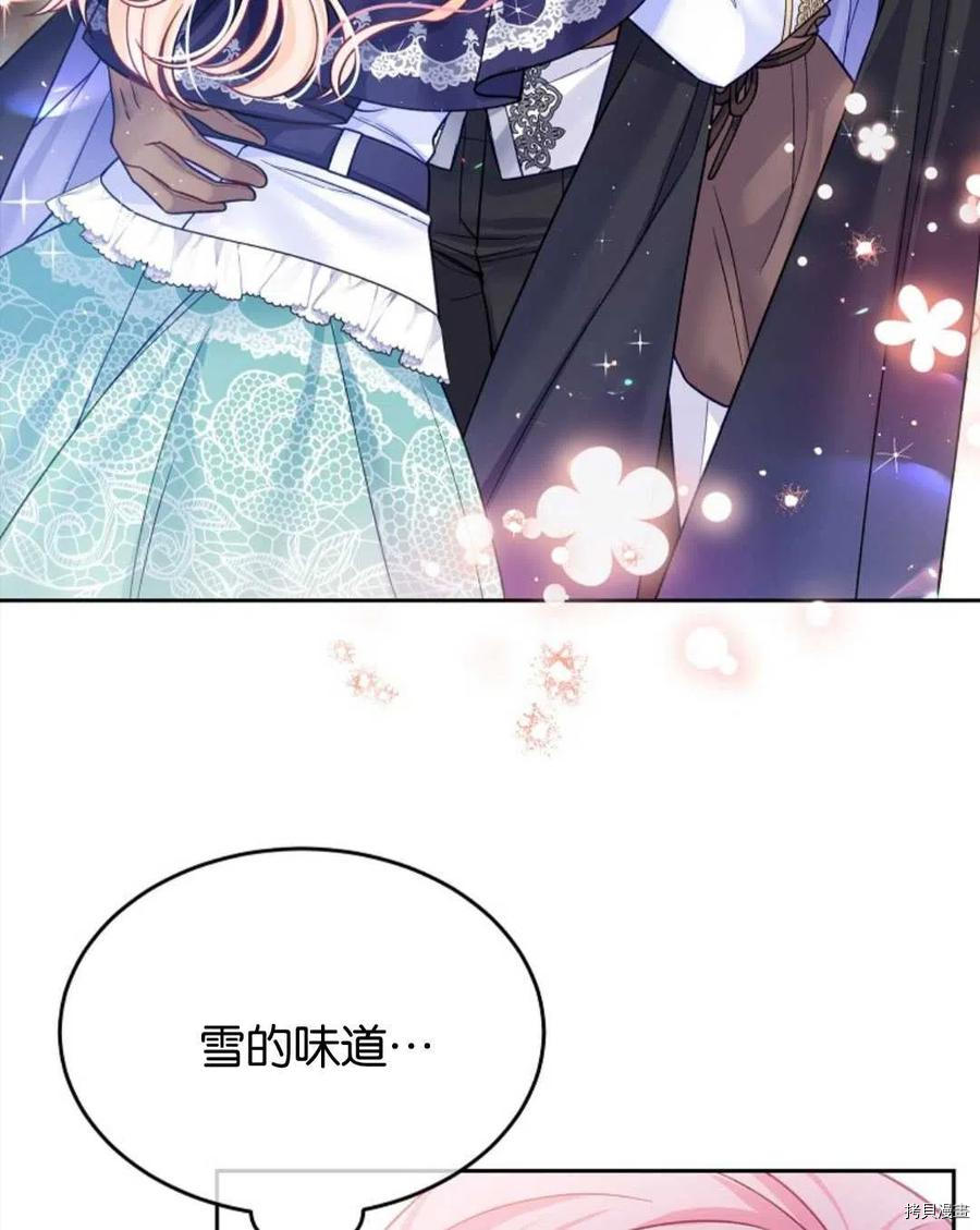 《我的丈夫可爱到令人为难》漫画最新章节第30话免费下拉式在线观看章节第【56】张图片