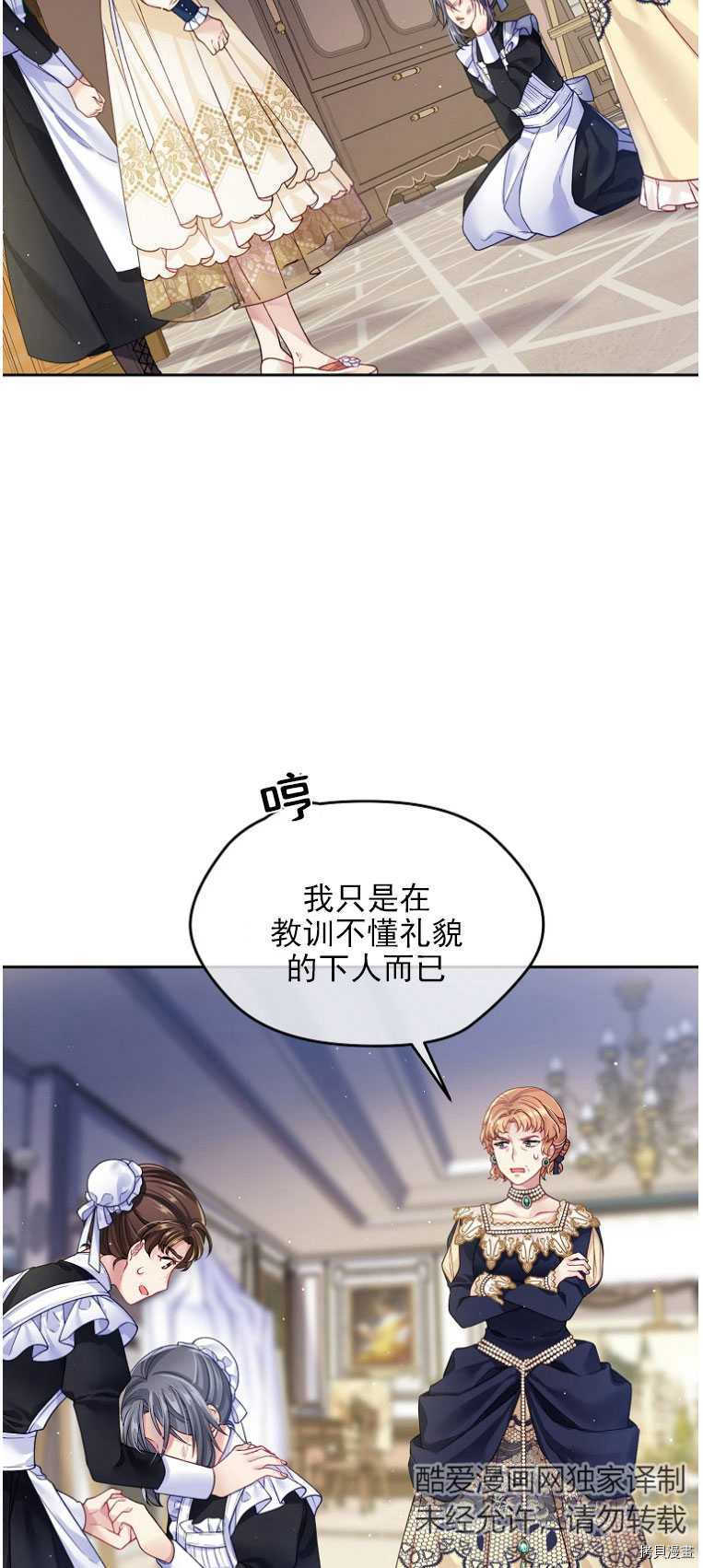 《我的丈夫可爱到令人为难》漫画最新章节第15话免费下拉式在线观看章节第【2】张图片