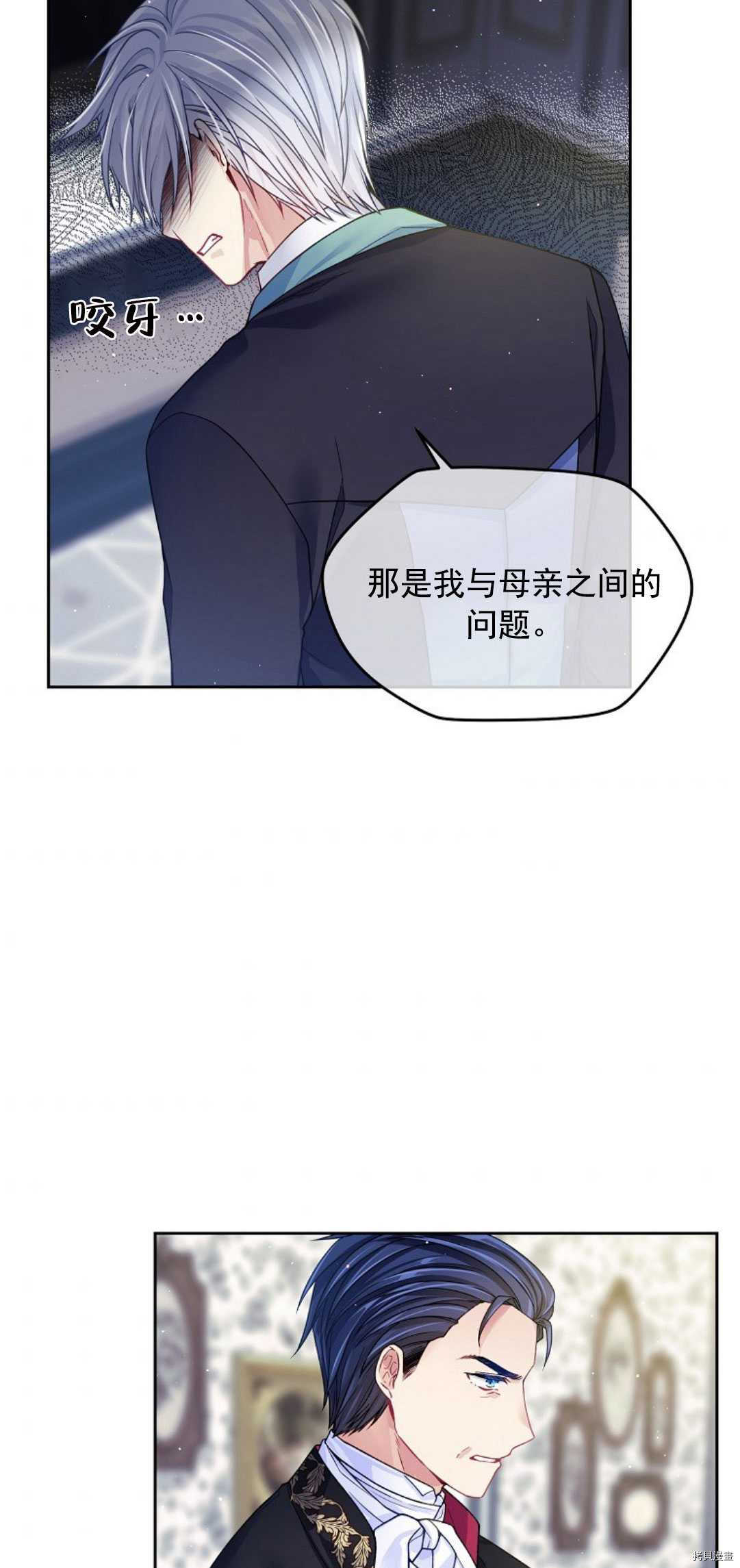 《我的丈夫可爱到令人为难》漫画最新章节第18话免费下拉式在线观看章节第【46】张图片