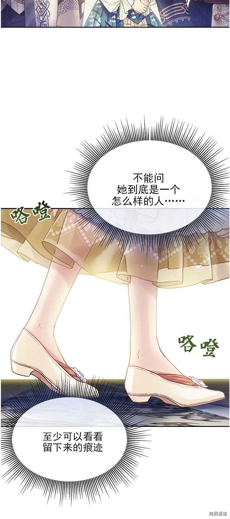 《我的丈夫可爱到令人为难》漫画最新章节第15话免费下拉式在线观看章节第【18】张图片