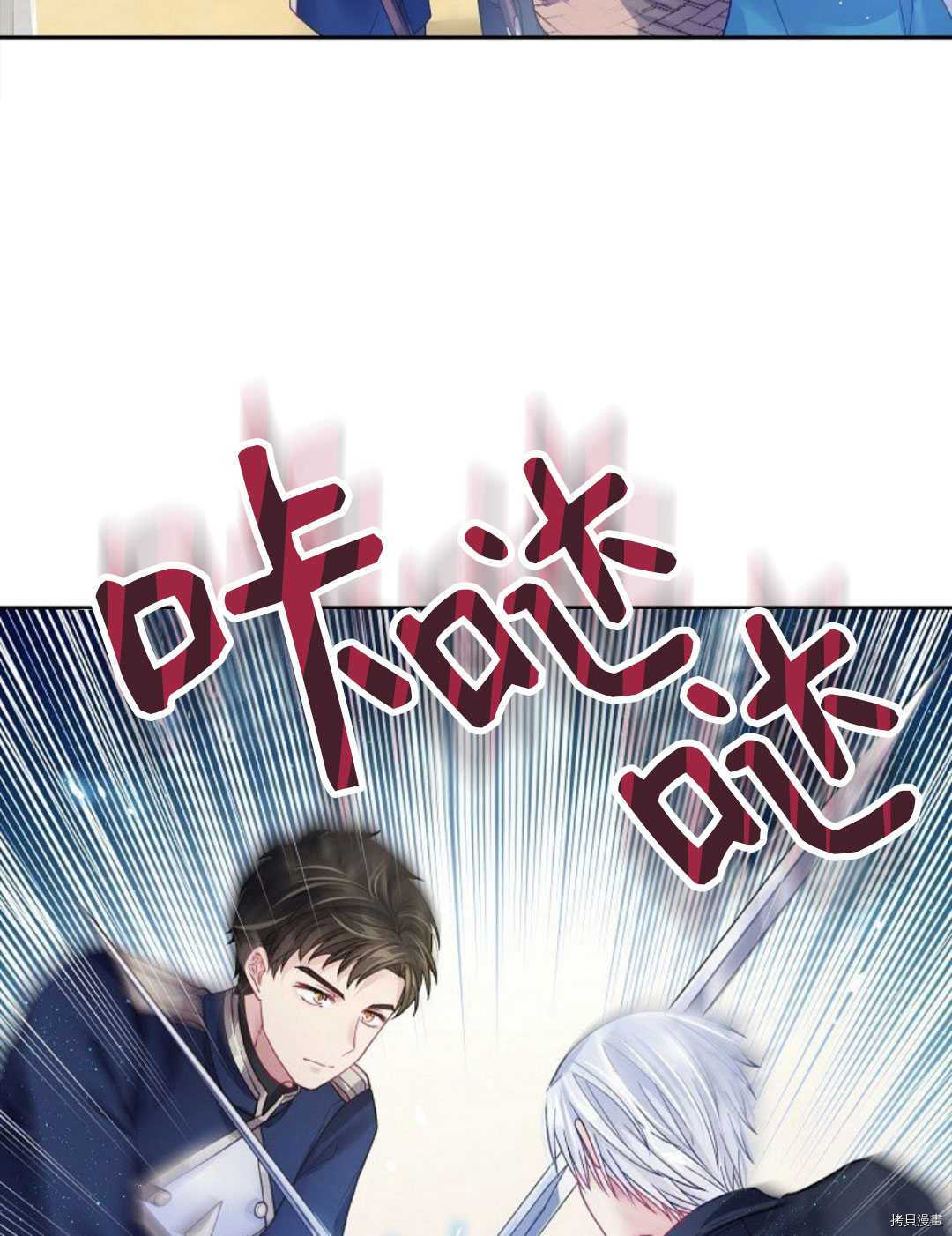 《我的丈夫可爱到令人为难》漫画最新章节第11话免费下拉式在线观看章节第【72】张图片