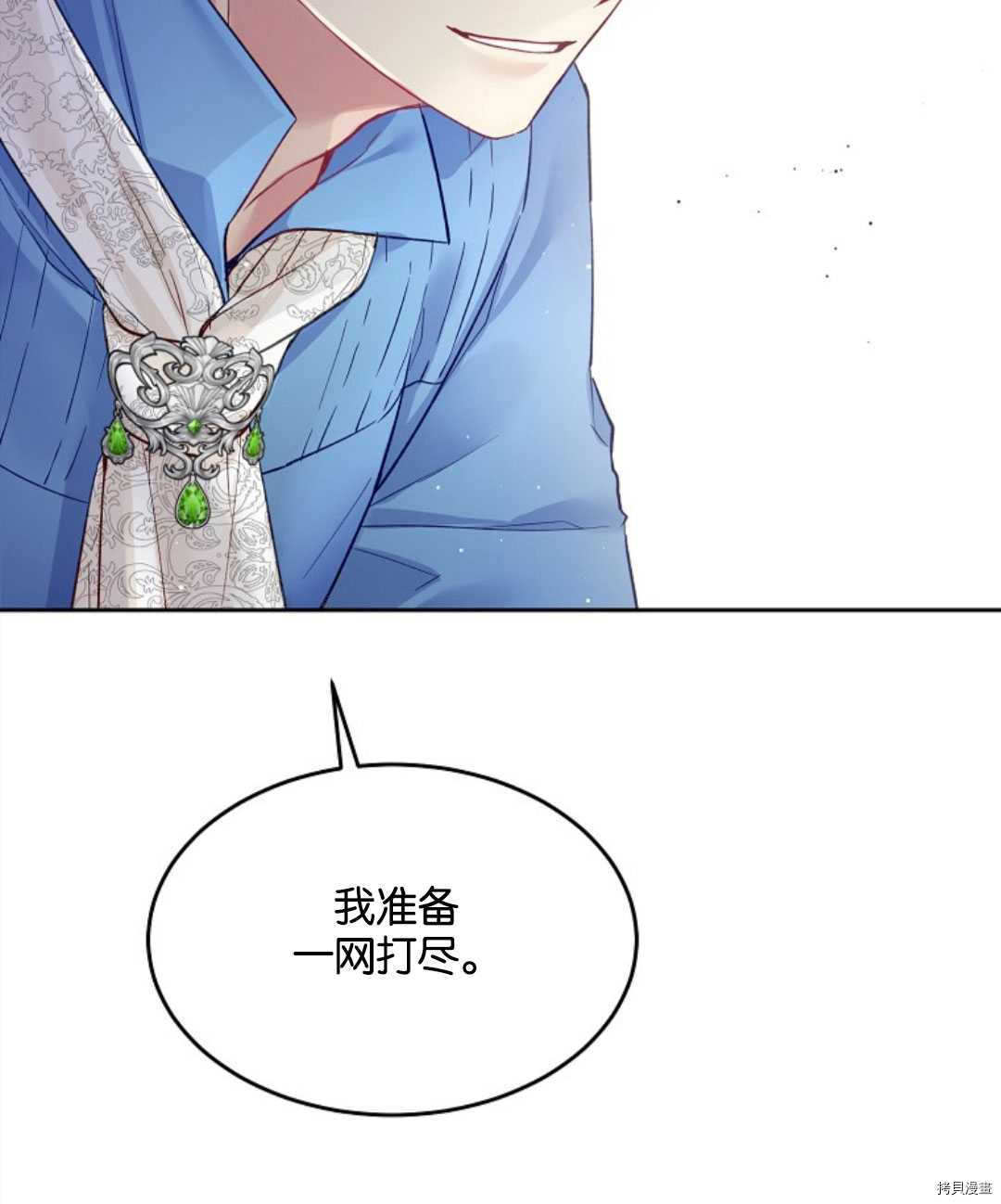 《我的丈夫可爱到令人为难》漫画最新章节第23话免费下拉式在线观看章节第【70】张图片