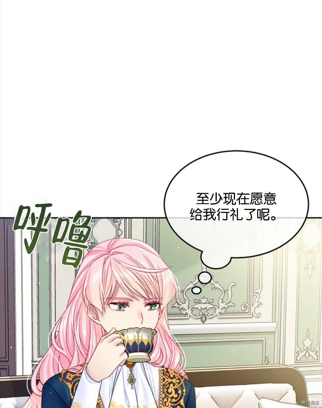 《我的丈夫可爱到令人为难》漫画最新章节第23话免费下拉式在线观看章节第【44】张图片