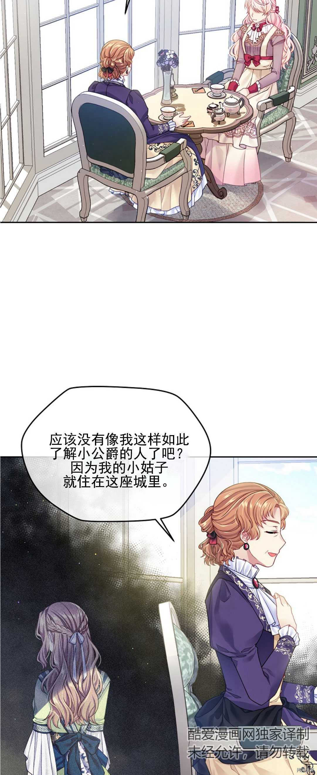 《我的丈夫可爱到令人为难》漫画最新章节第14话免费下拉式在线观看章节第【9】张图片