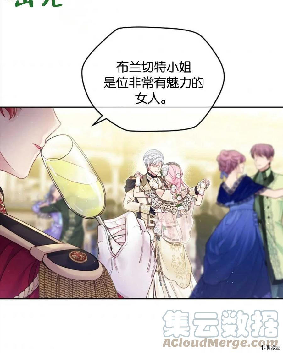 《我的丈夫可爱到令人为难》漫画最新章节第25话免费下拉式在线观看章节第【52】张图片