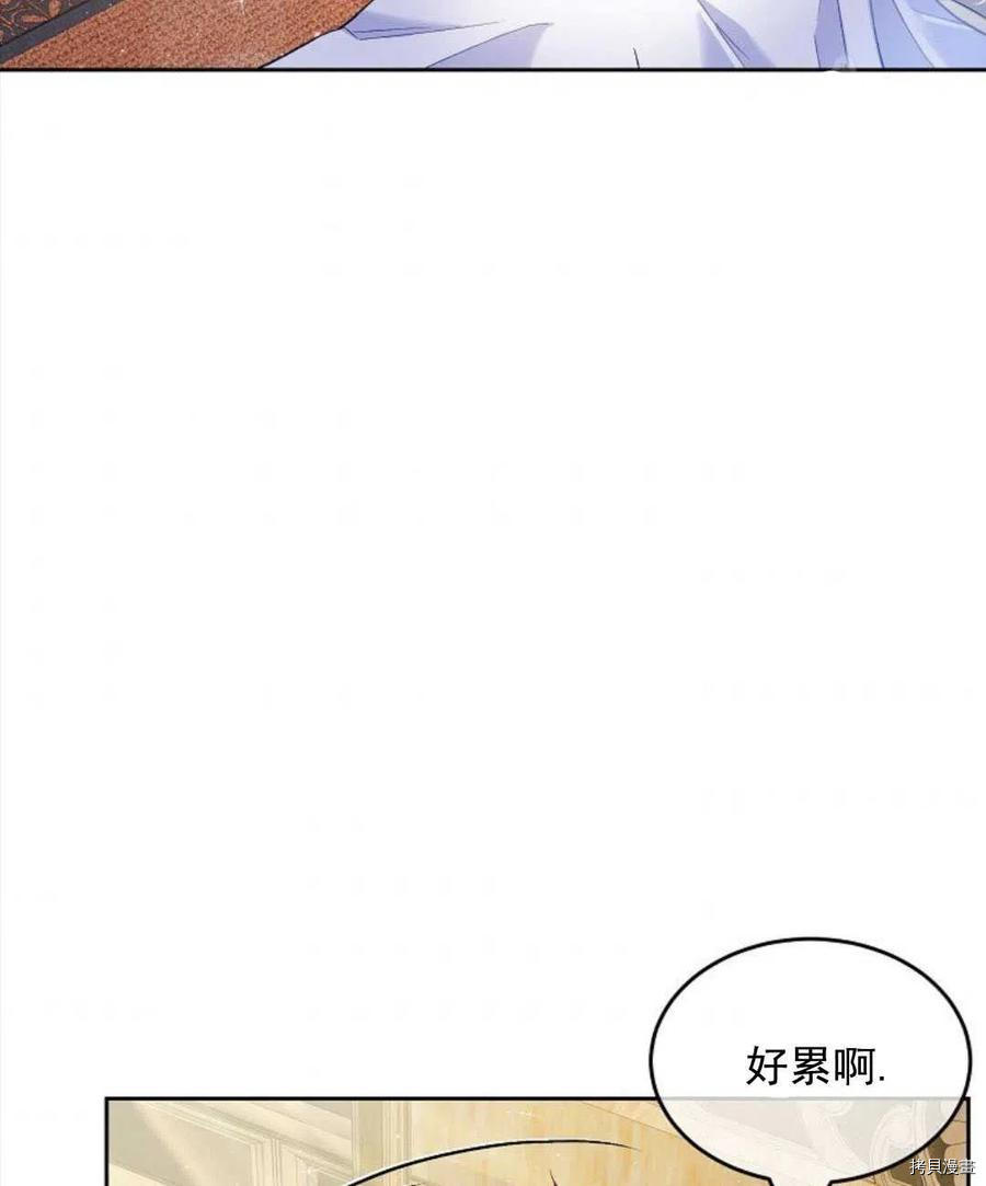 《我的丈夫可爱到令人为难》漫画最新章节第4话免费下拉式在线观看章节第【83】张图片