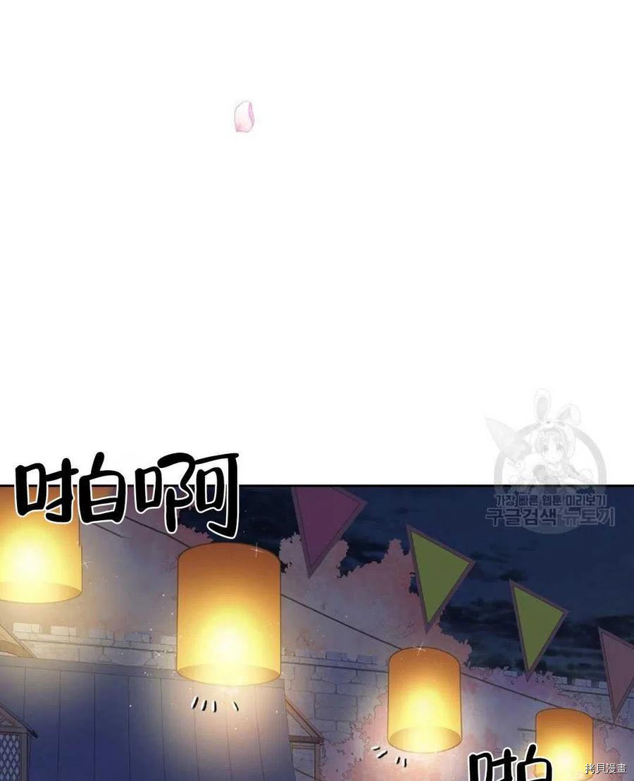 《我的丈夫可爱到令人为难》漫画最新章节第7话免费下拉式在线观看章节第【55】张图片