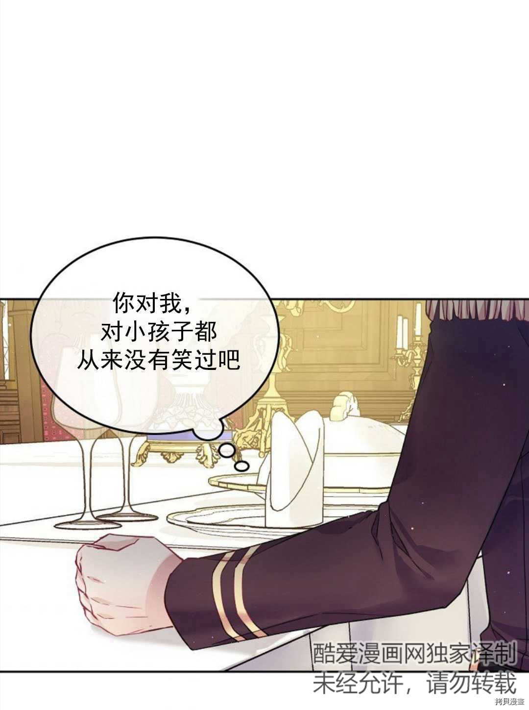 《我的丈夫可爱到令人为难》漫画最新章节第12话免费下拉式在线观看章节第【50】张图片