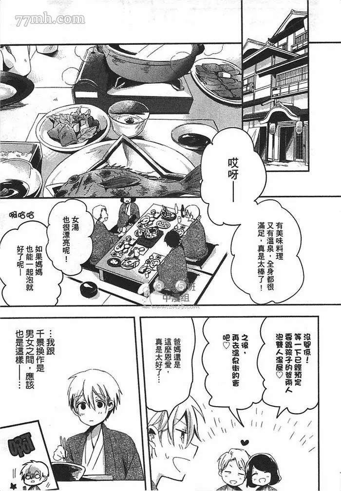 《我弟弟今天的请求》漫画最新章节第1卷免费下拉式在线观看章节第【53】张图片