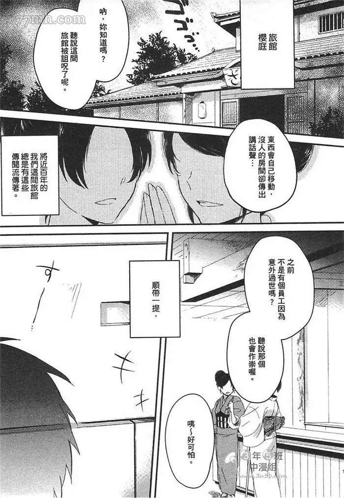 《我弟弟今天的请求》漫画最新章节第1卷免费下拉式在线观看章节第【161】张图片