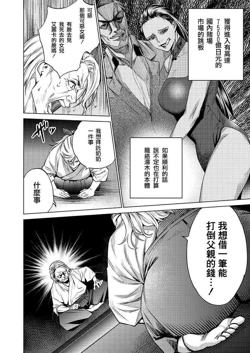 《石井馆长变妹了》漫画最新章节第30话免费下拉式在线观看章节第【10】张图片