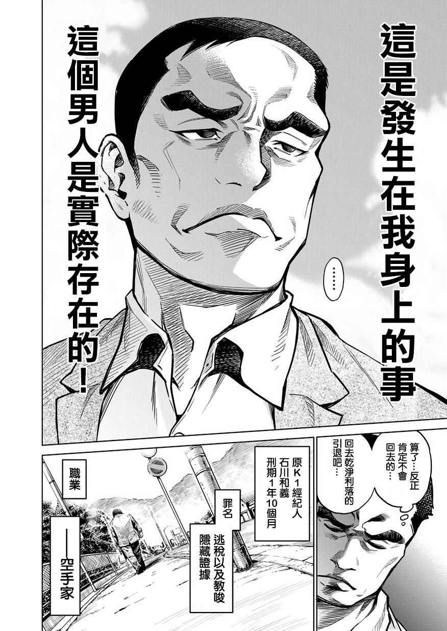 《石井馆长变妹了》漫画最新章节第1话免费下拉式在线观看章节第【7】张图片