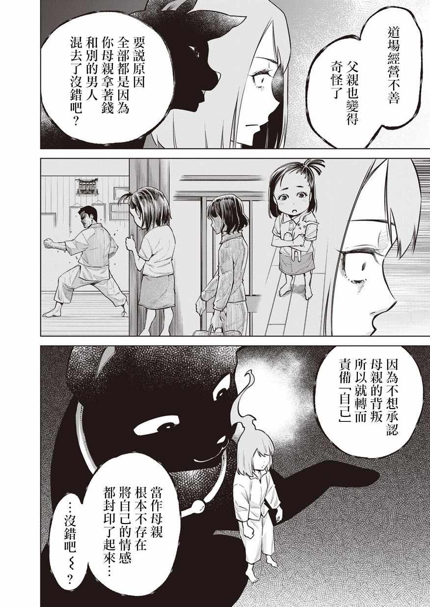 《石井馆长变妹了》漫画最新章节第12话免费下拉式在线观看章节第【4】张图片