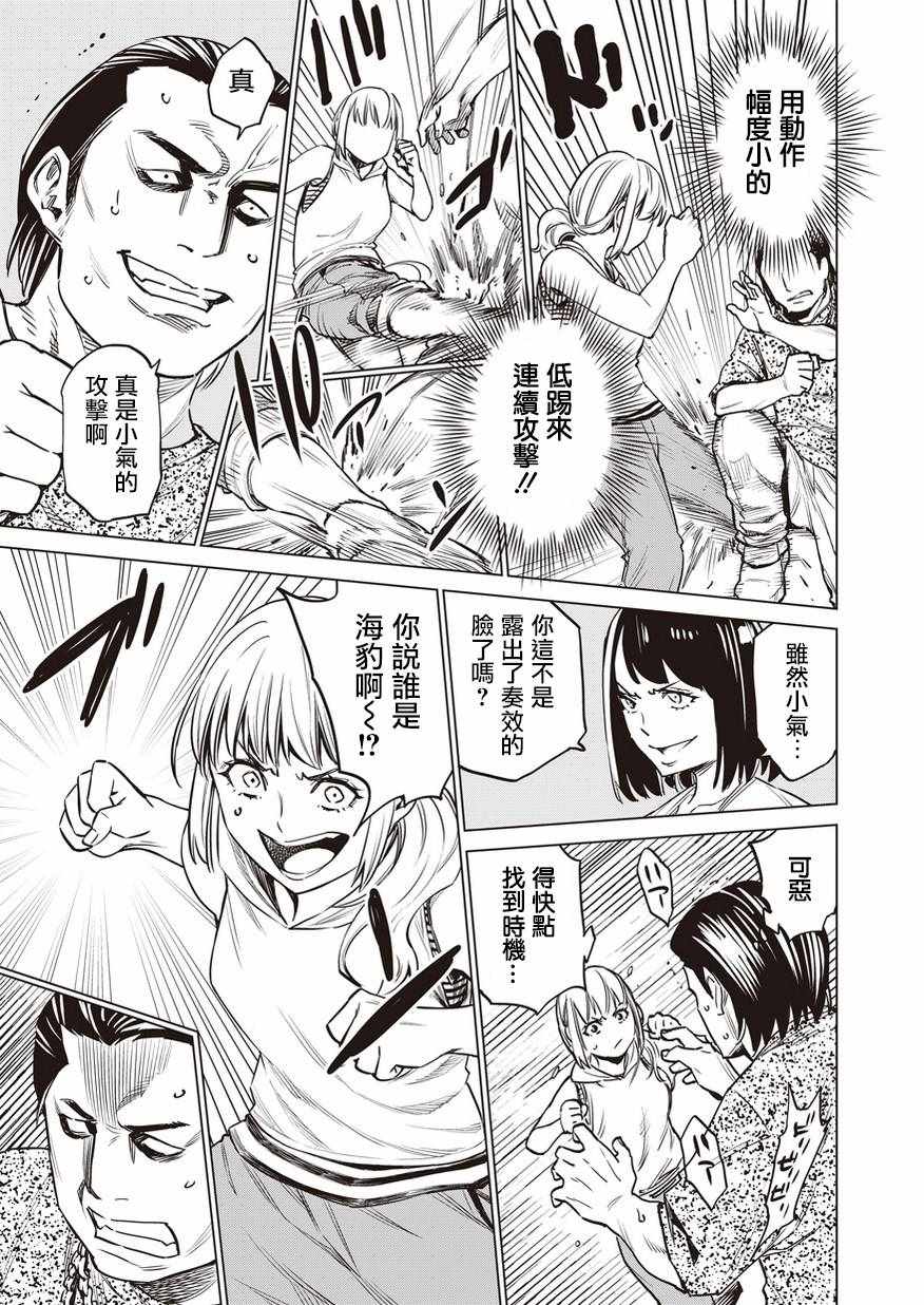 《石井馆长变妹了》漫画最新章节第7话免费下拉式在线观看章节第【23】张图片