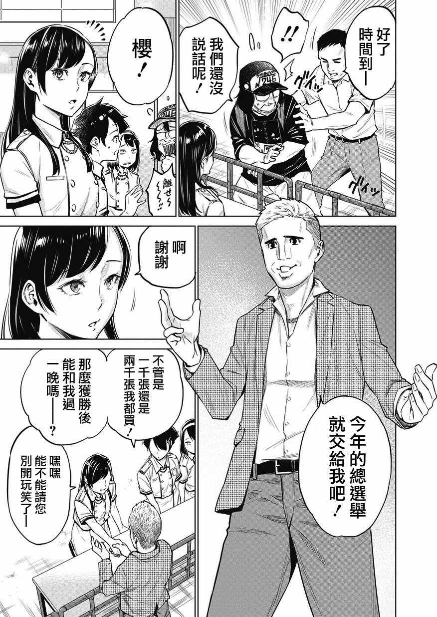 《石井馆长变妹了》漫画最新章节第10话免费下拉式在线观看章节第【13】张图片