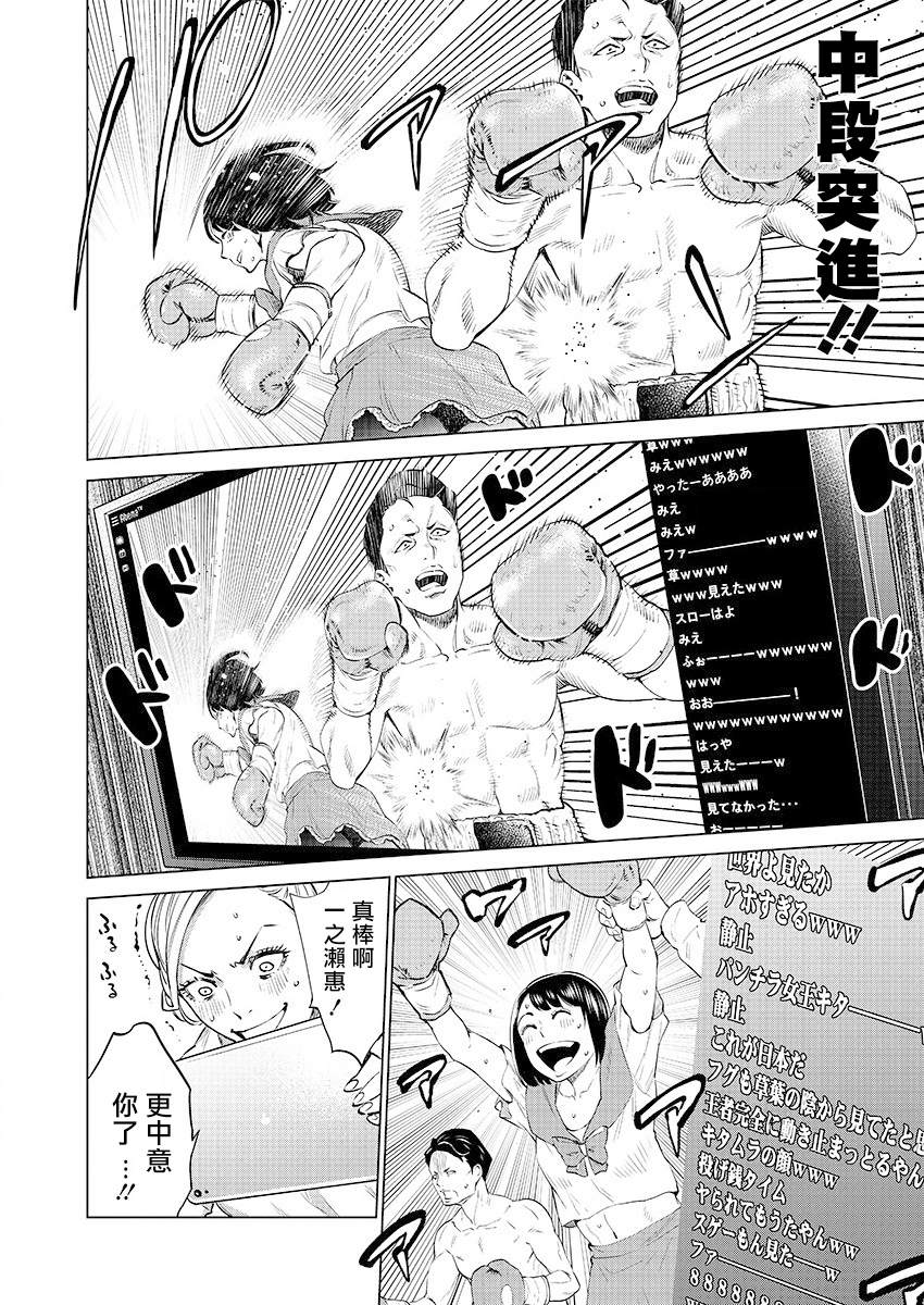 《石井馆长变妹了》漫画最新章节第31话免费下拉式在线观看章节第【24】张图片