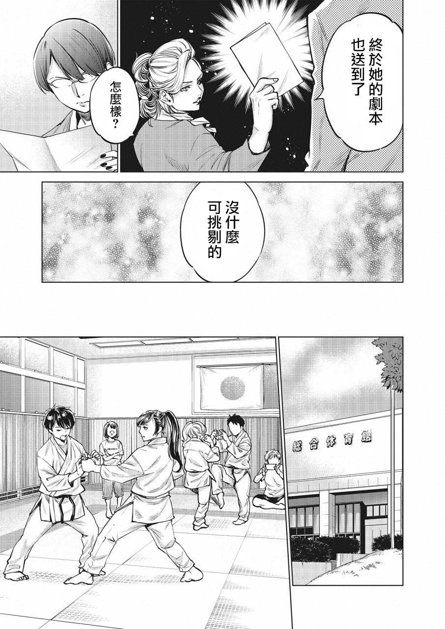 《石井馆长变妹了》漫画最新章节第20话免费下拉式在线观看章节第【21】张图片