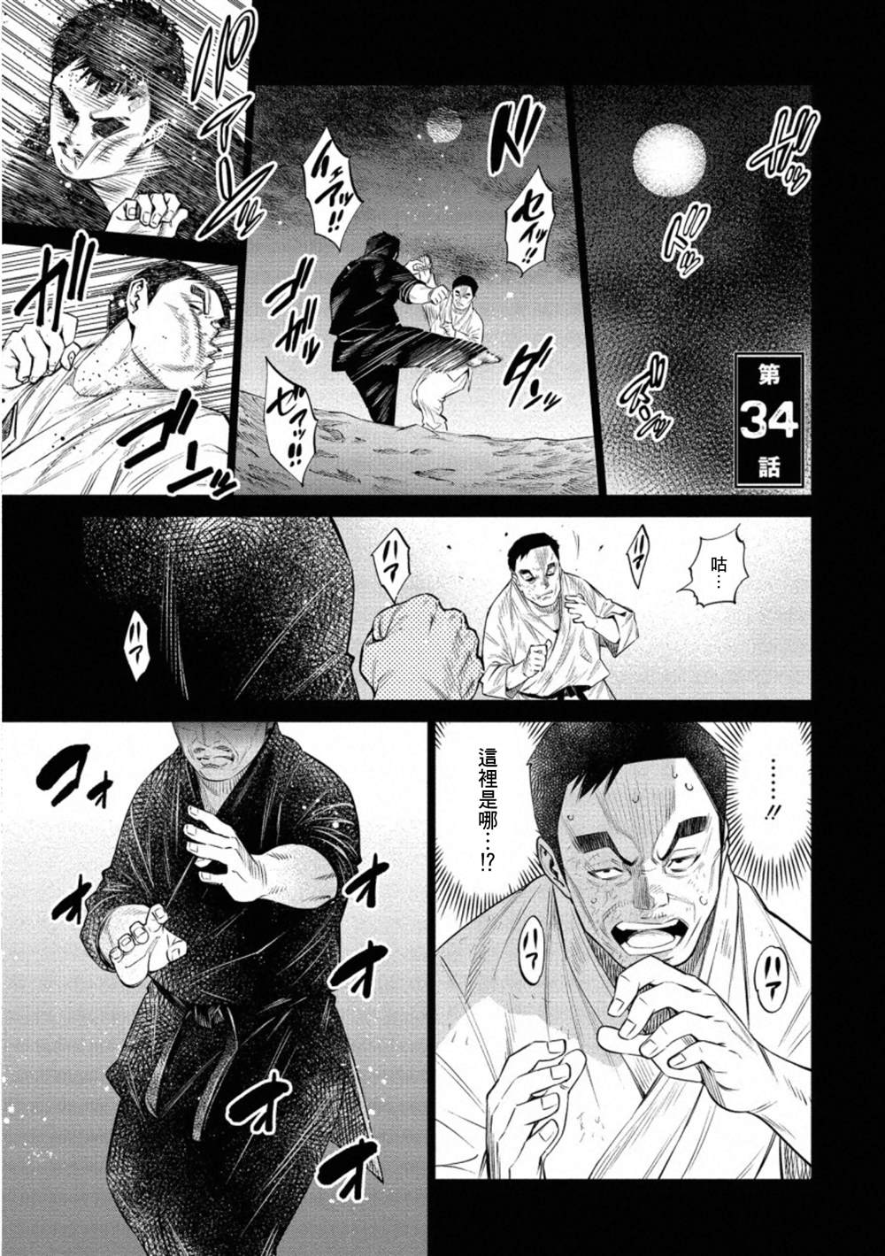 《石井馆长变妹了》漫画最新章节第34话免费下拉式在线观看章节第【1】张图片