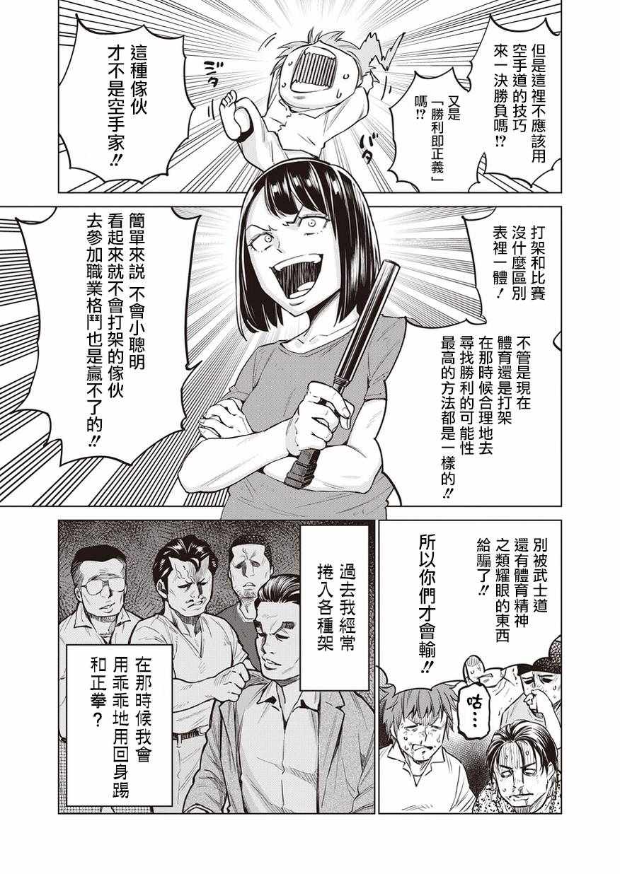 《石井馆长变妹了》漫画最新章节第8话免费下拉式在线观看章节第【25】张图片