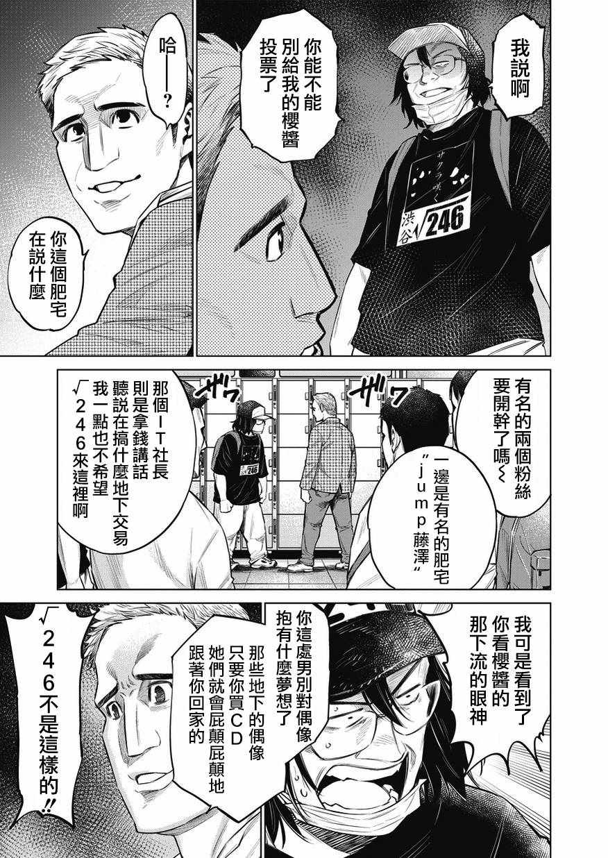 《石井馆长变妹了》漫画最新章节第10话免费下拉式在线观看章节第【15】张图片