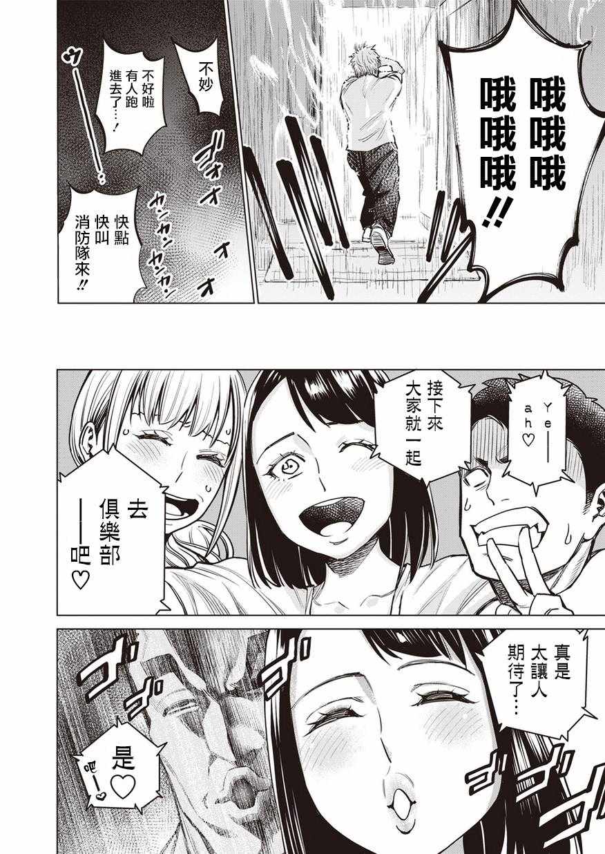 《石井馆长变妹了》漫画最新章节第7话免费下拉式在线观看章节第【6】张图片