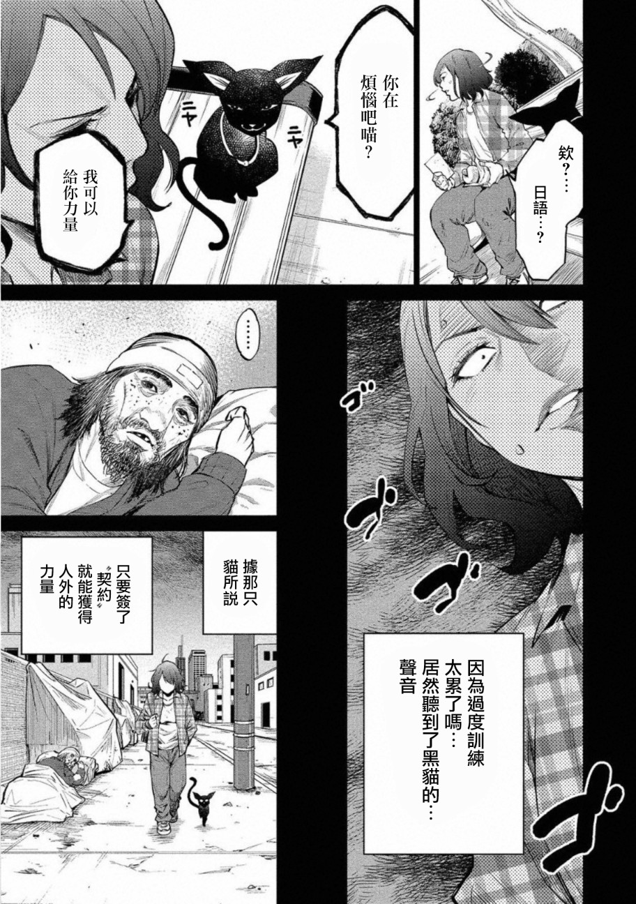 《石井馆长变妹了》漫画最新章节第26话免费下拉式在线观看章节第【17】张图片