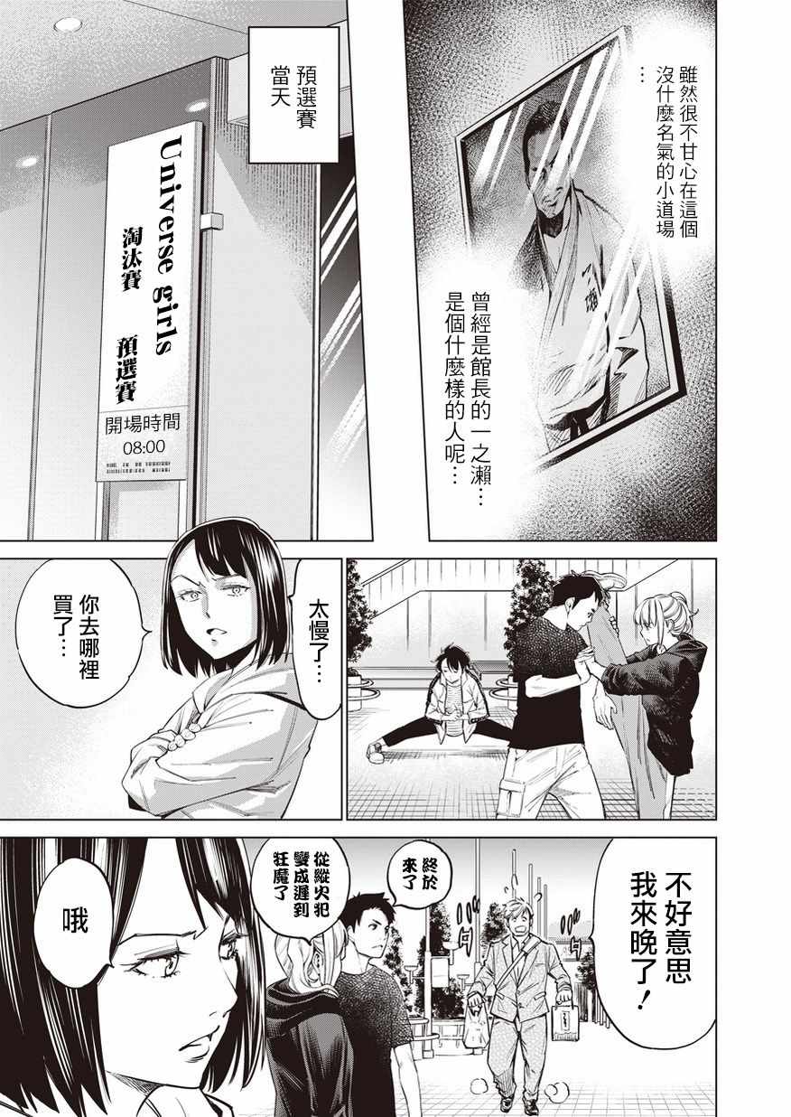 《石井馆长变妹了》漫画最新章节第18话免费下拉式在线观看章节第【19】张图片