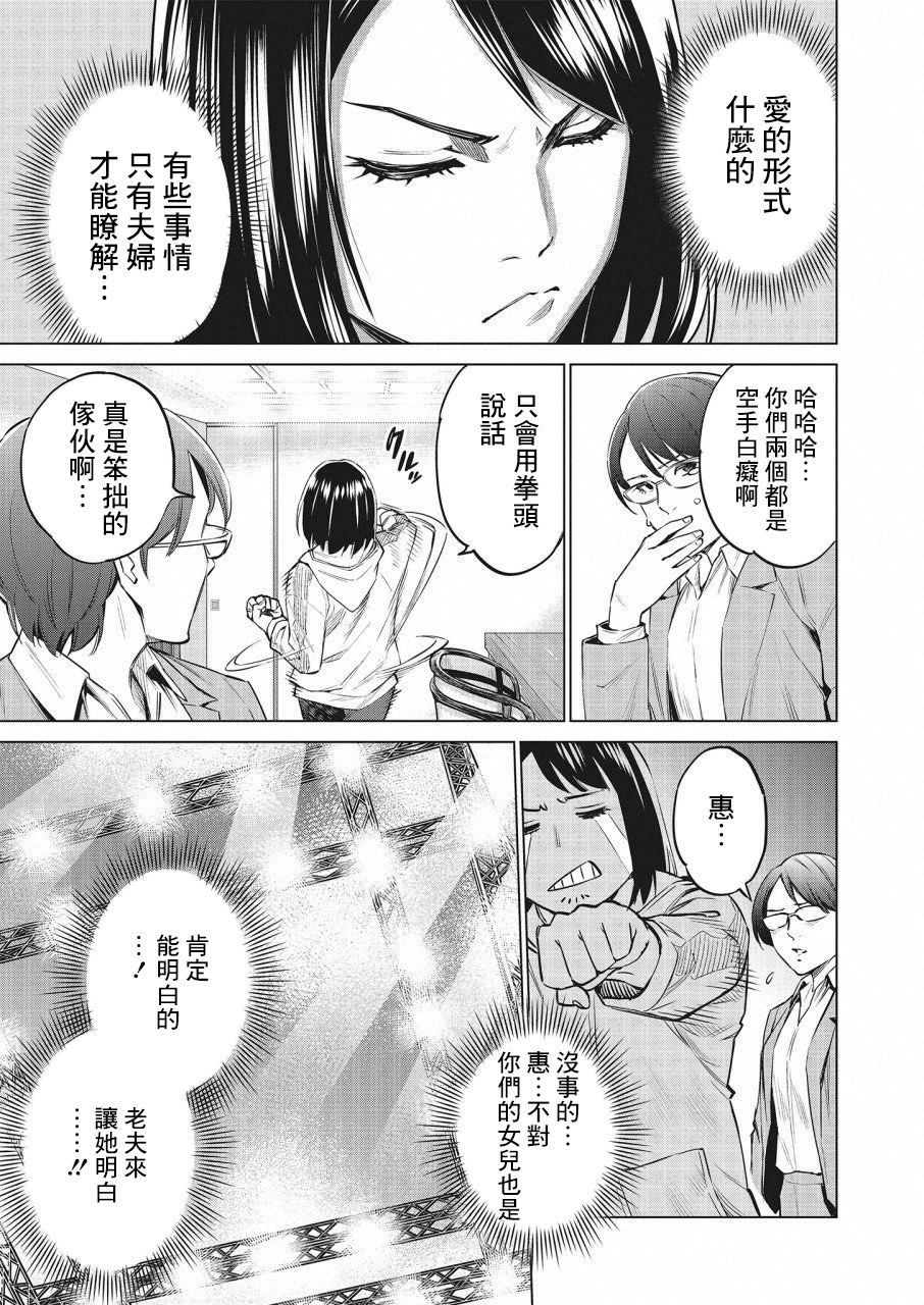 《石井馆长变妹了》漫画最新章节第25话免费下拉式在线观看章节第【9】张图片