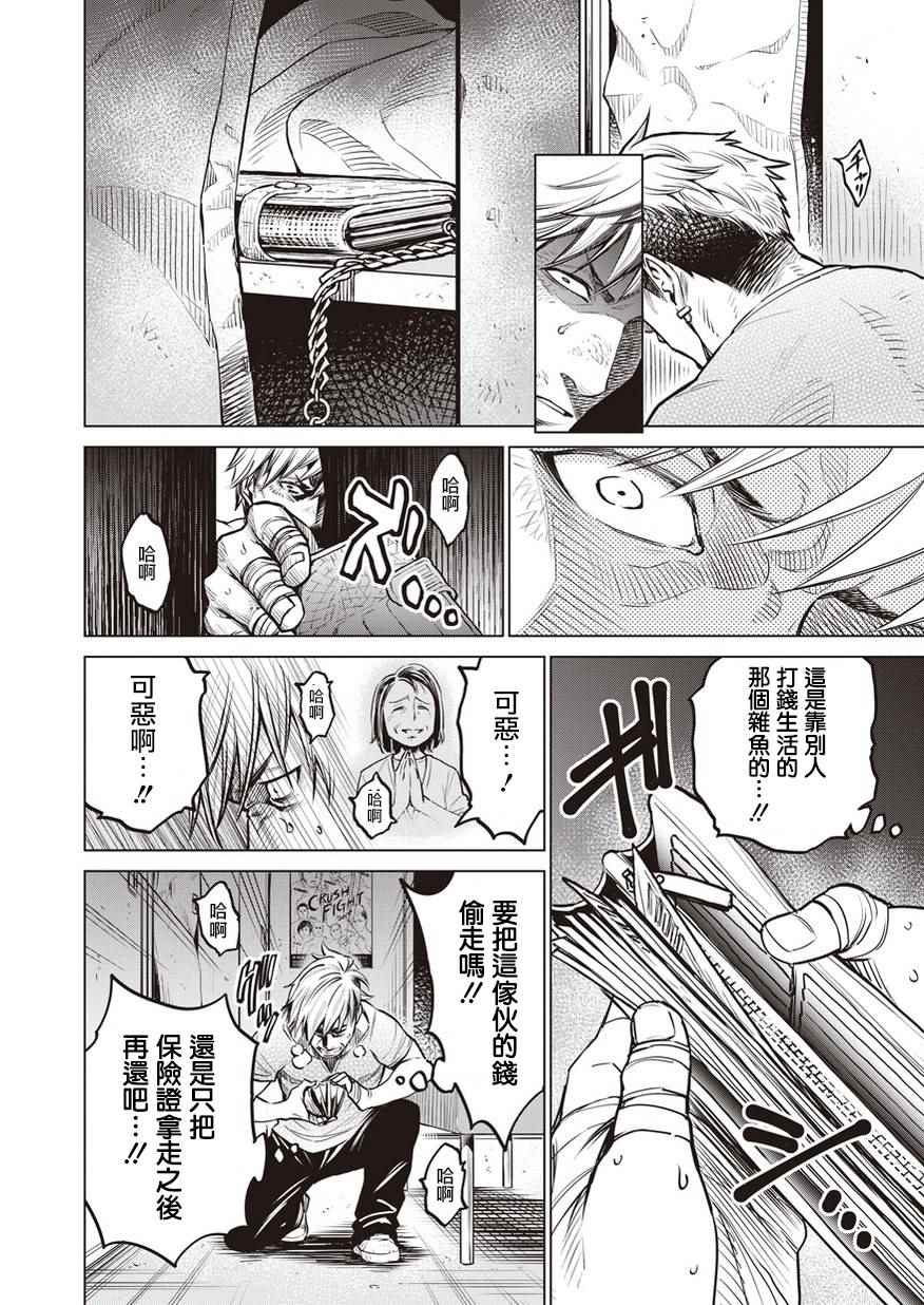 《石井馆长变妹了》漫画最新章节第4话免费下拉式在线观看章节第【10】张图片