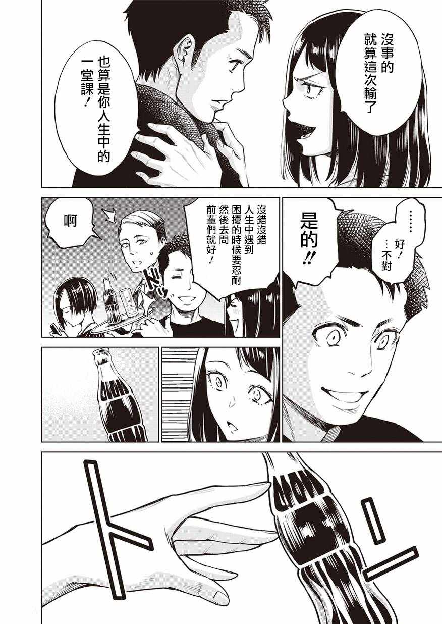 《石井馆长变妹了》漫画最新章节第7话免费下拉式在线观看章节第【12】张图片