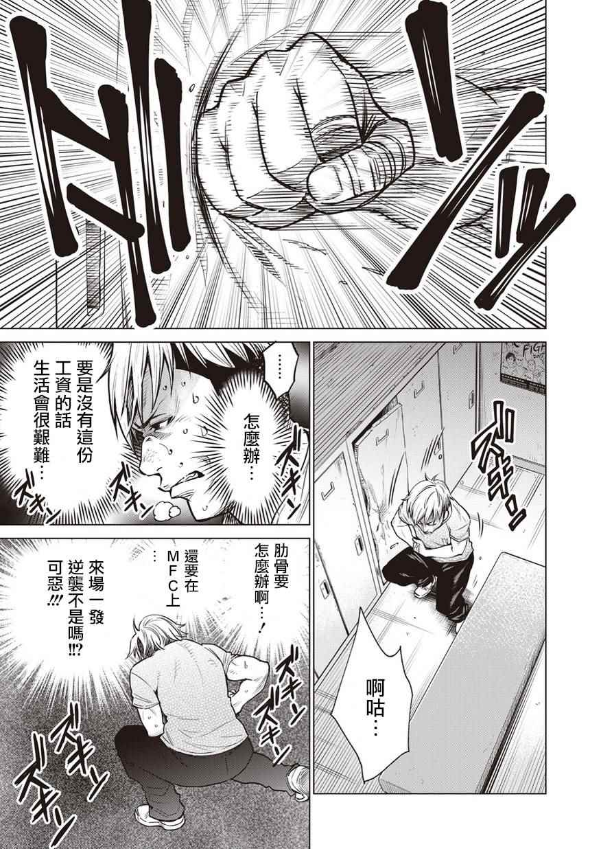 《石井馆长变妹了》漫画最新章节第4话免费下拉式在线观看章节第【9】张图片