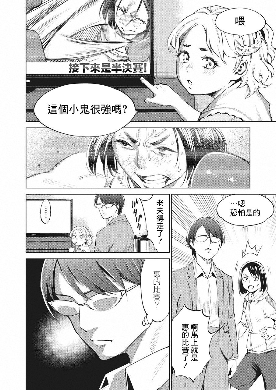 《石井馆长变妹了》漫画最新章节第25话免费下拉式在线观看章节第【10】张图片