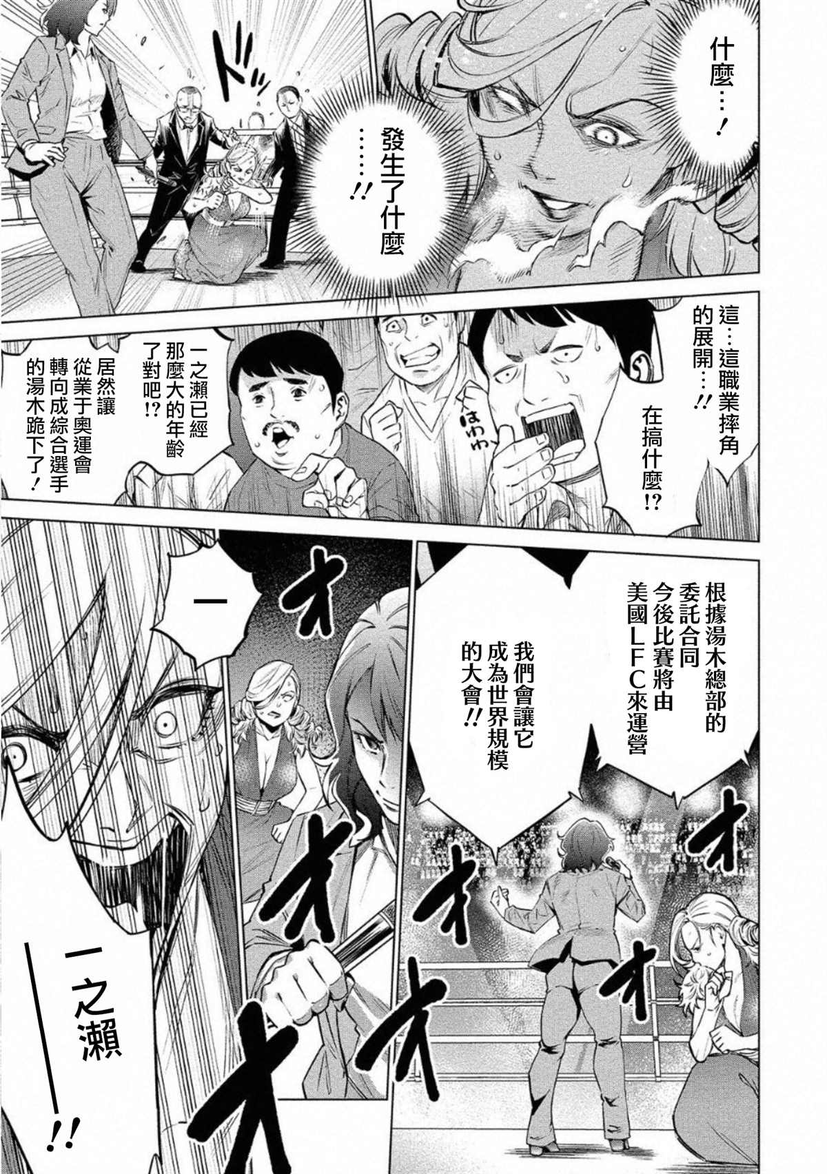 《石井馆长变妹了》漫画最新章节第29话免费下拉式在线观看章节第【7】张图片