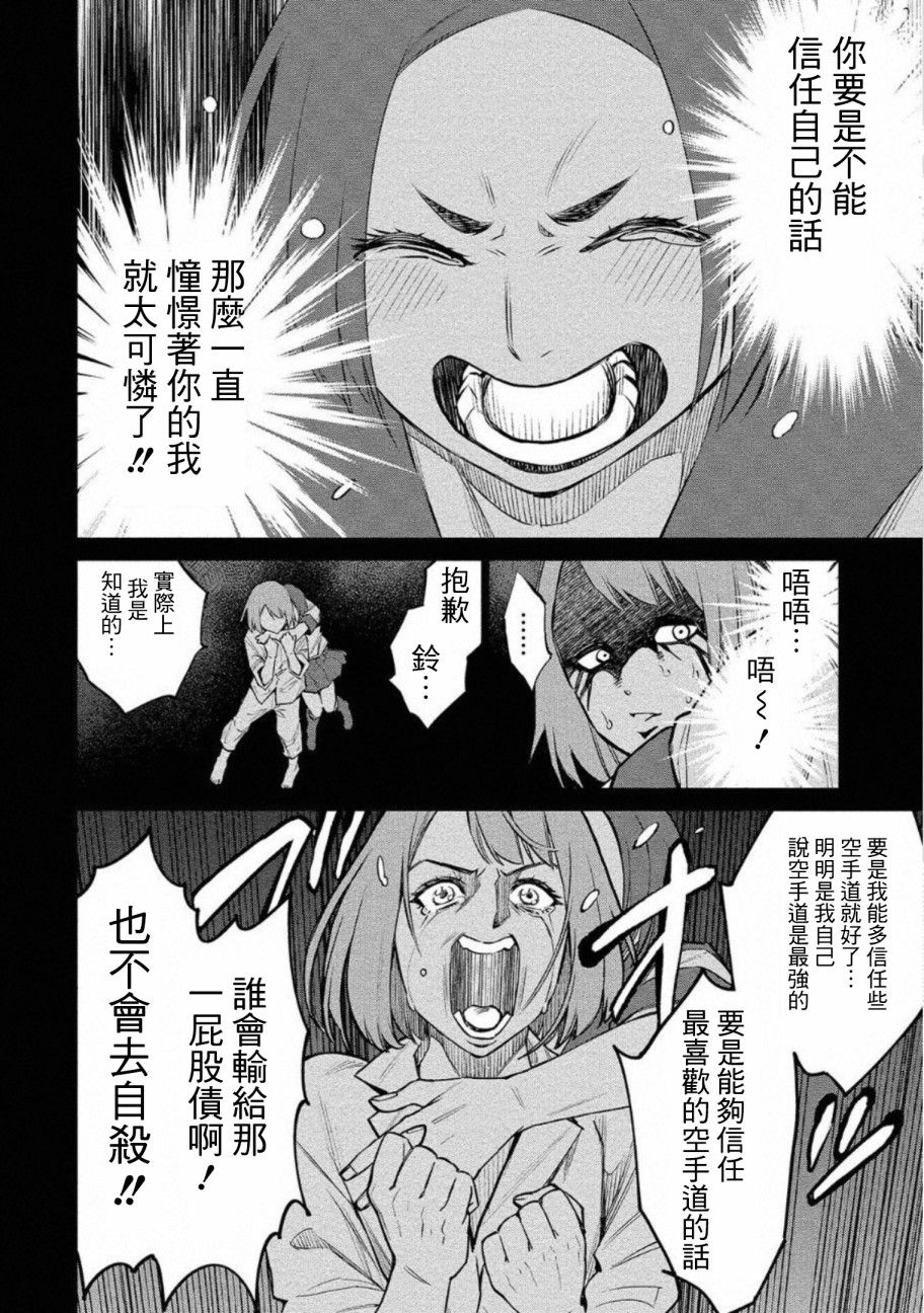 《石井馆长变妹了》漫画最新章节第28话免费下拉式在线观看章节第【6】张图片