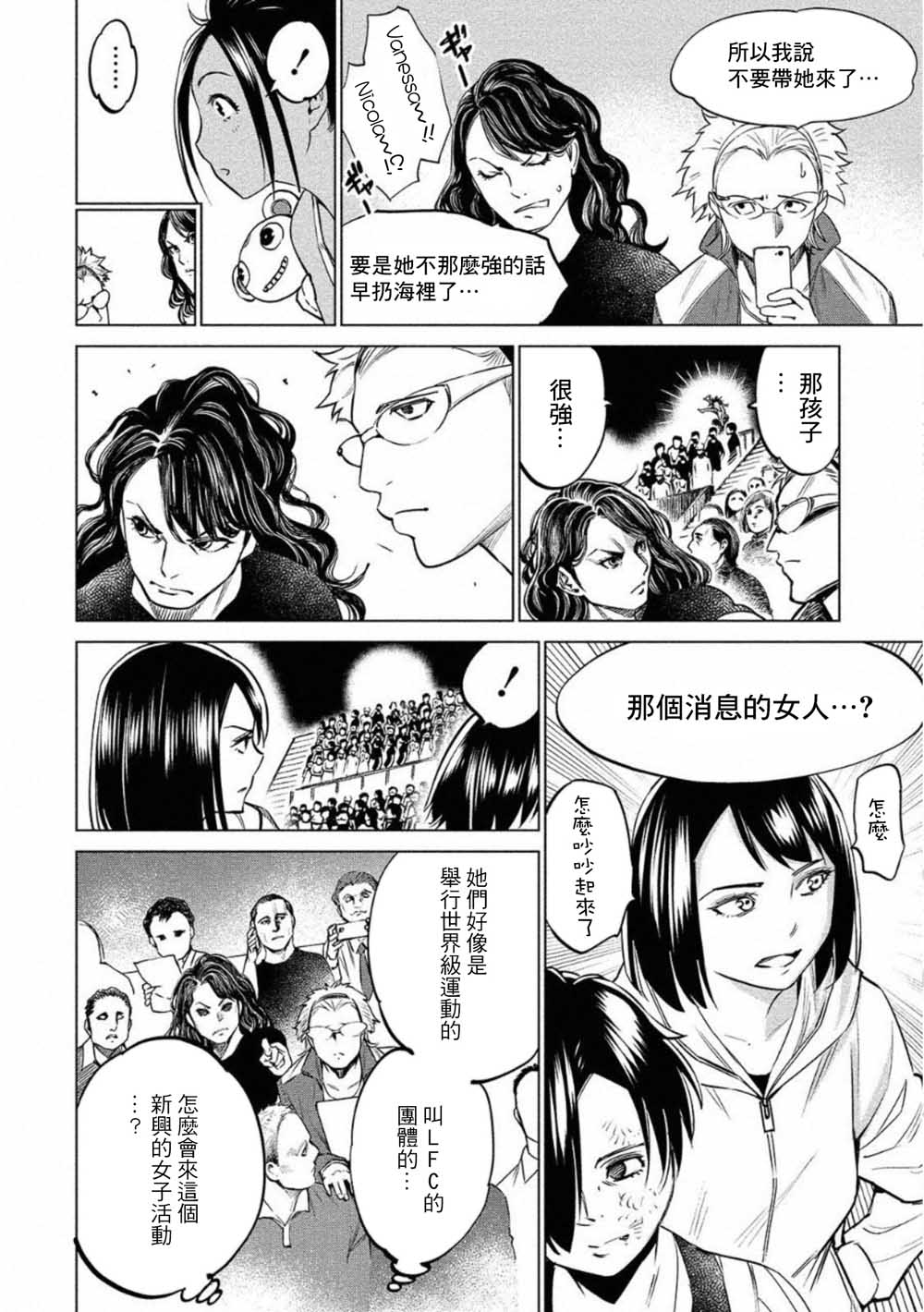 《石井馆长变妹了》漫画最新章节第27话免费下拉式在线观看章节第【10】张图片