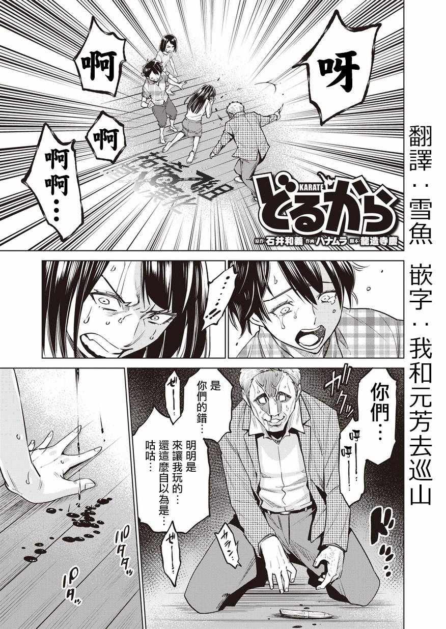 《石井馆长变妹了》漫画最新章节第15话免费下拉式在线观看章节第【1】张图片