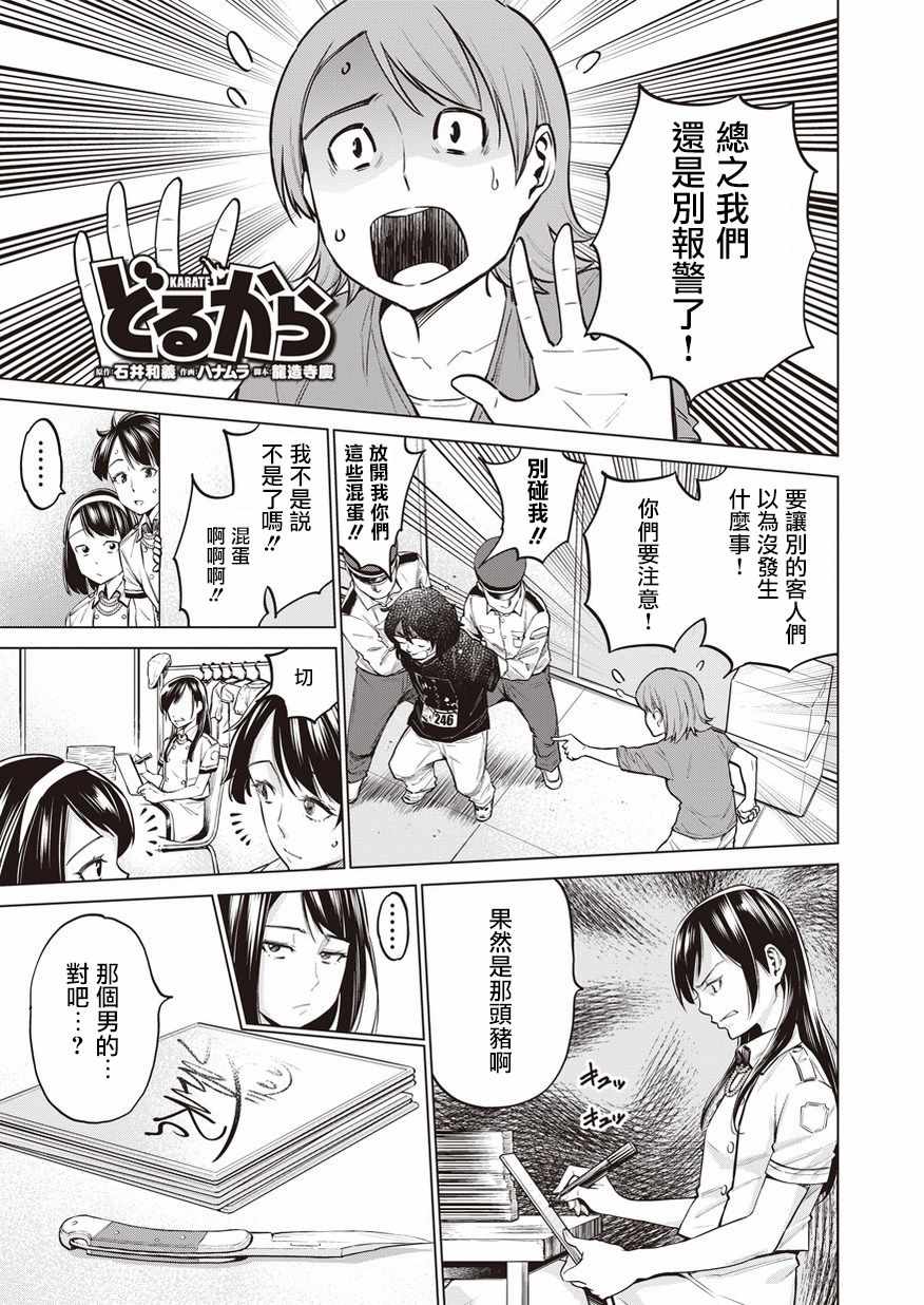 《石井馆长变妹了》漫画最新章节第11话免费下拉式在线观看章节第【1】张图片