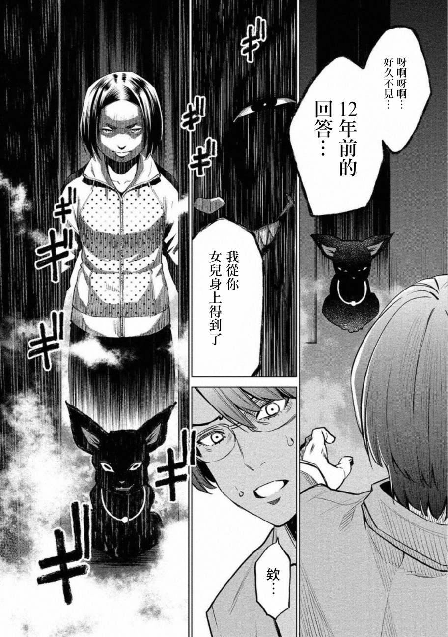 《石井馆长变妹了》漫画最新章节第26话免费下拉式在线观看章节第【20】张图片