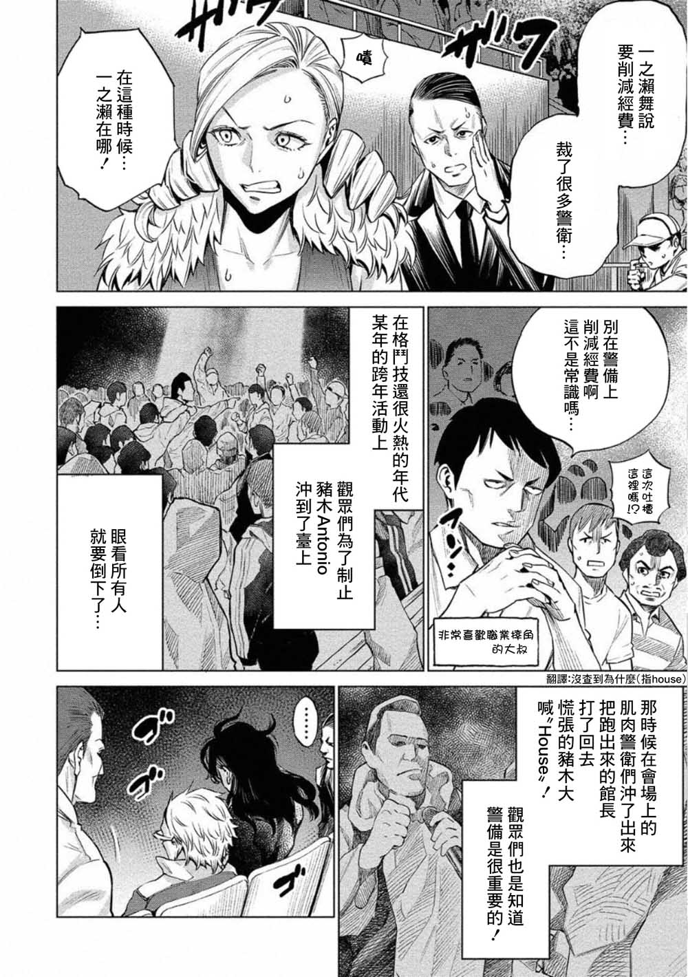 《石井馆长变妹了》漫画最新章节第27话免费下拉式在线观看章节第【6】张图片