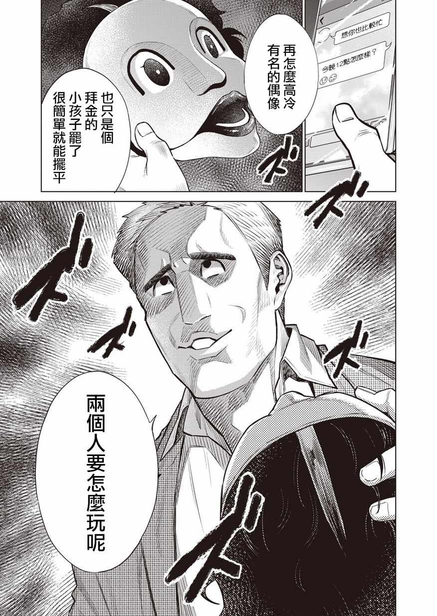 《石井馆长变妹了》漫画最新章节第12话免费下拉式在线观看章节第【11】张图片