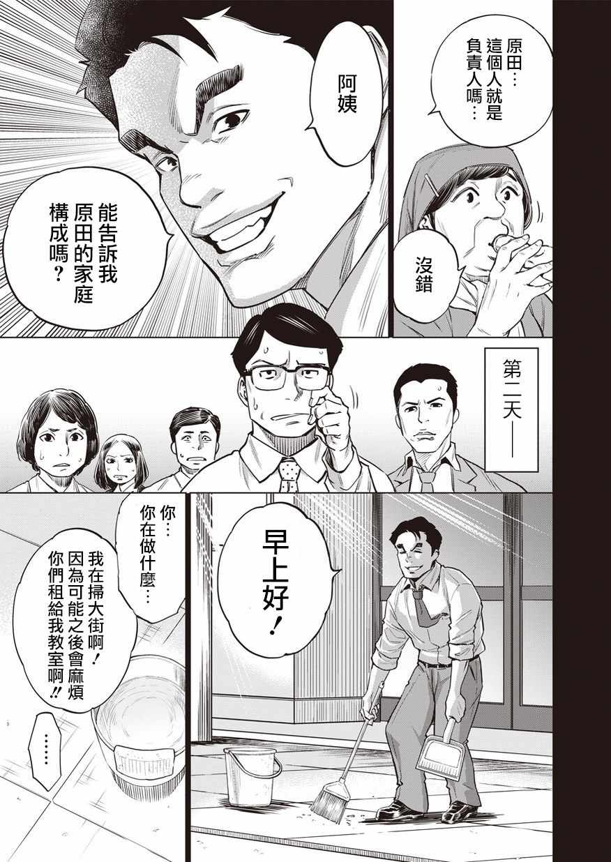 《石井馆长变妹了》漫画最新章节第16话免费下拉式在线观看章节第【7】张图片