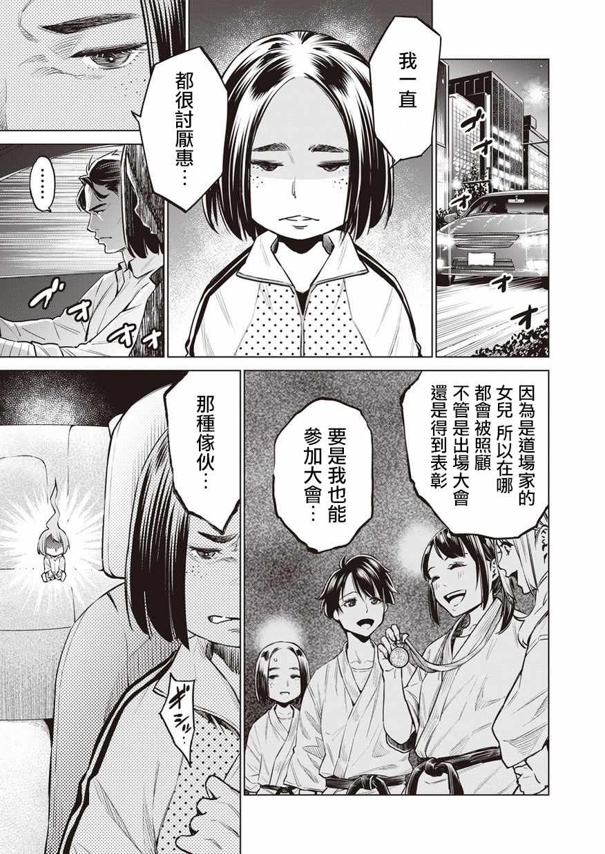 《石井馆长变妹了》漫画最新章节第11话免费下拉式在线观看章节第【9】张图片