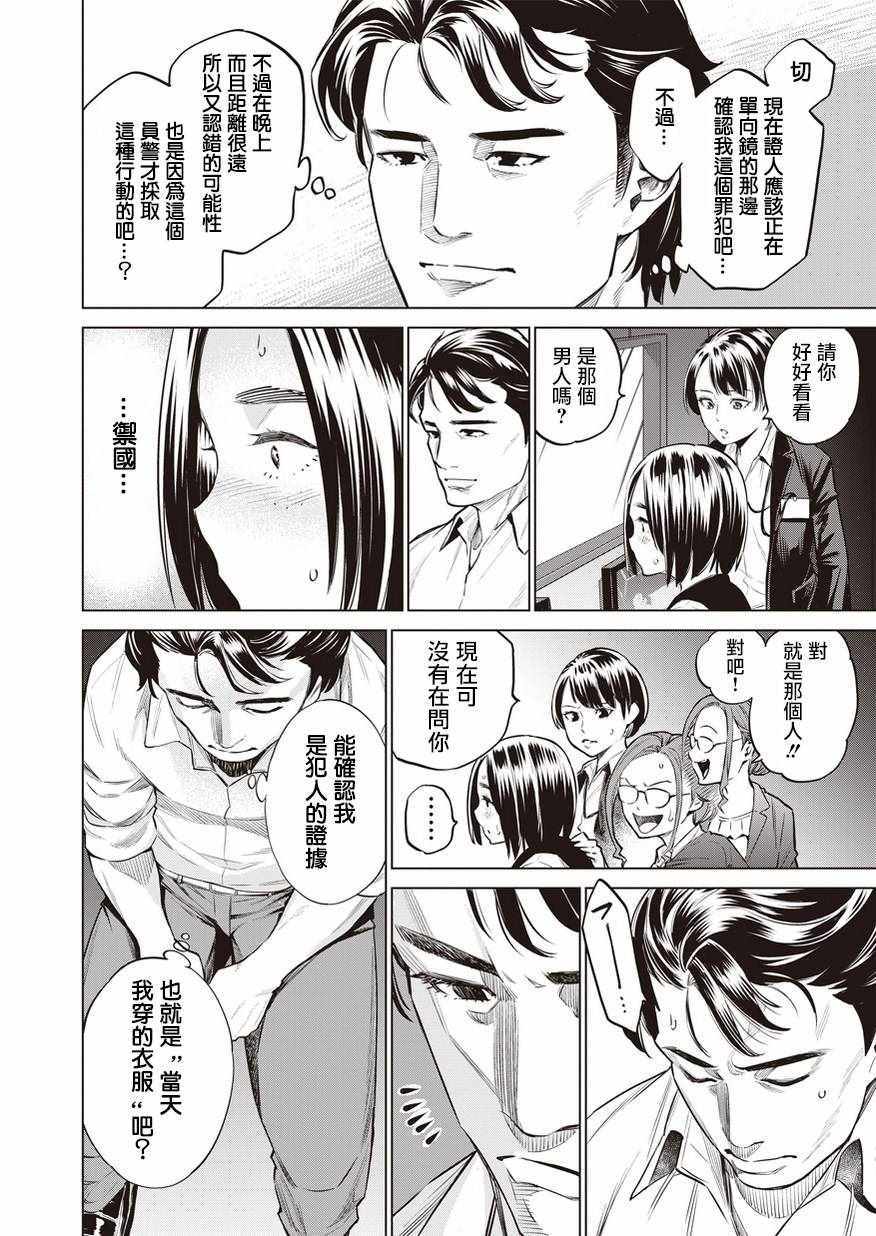 《石井馆长变妹了》漫画最新章节第9话免费下拉式在线观看章节第【8】张图片