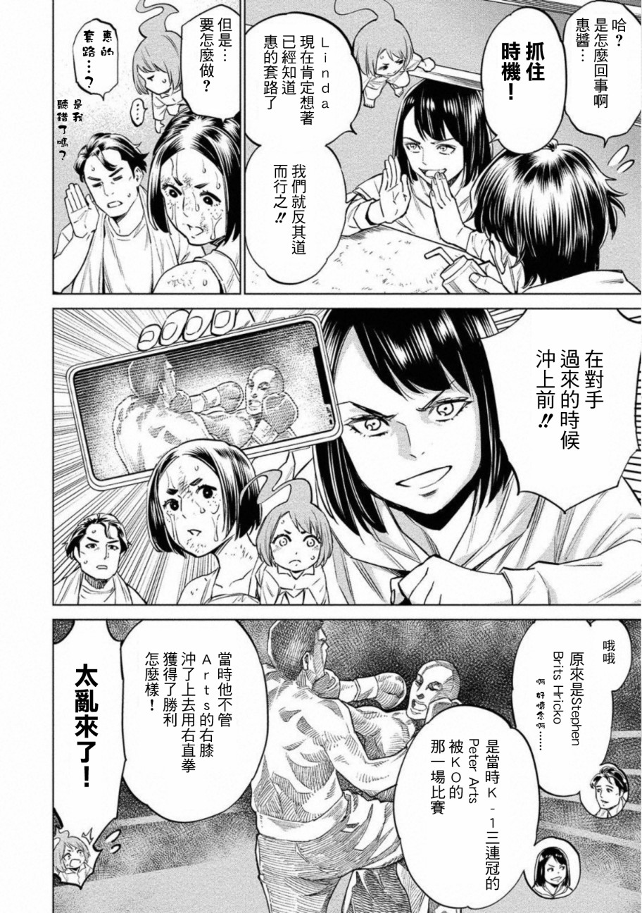 《石井馆长变妹了》漫画最新章节第28话免费下拉式在线观看章节第【14】张图片