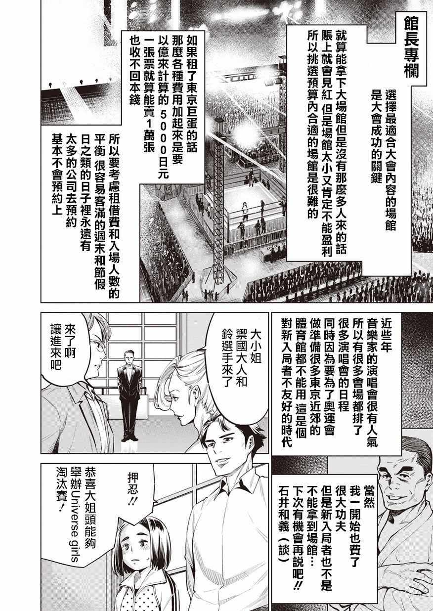 《石井馆长变妹了》漫画最新章节第17话免费下拉式在线观看章节第【6】张图片