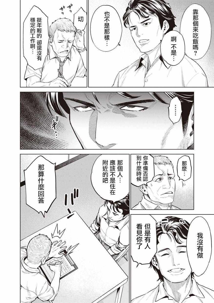 《石井馆长变妹了》漫画最新章节第9话免费下拉式在线观看章节第【6】张图片