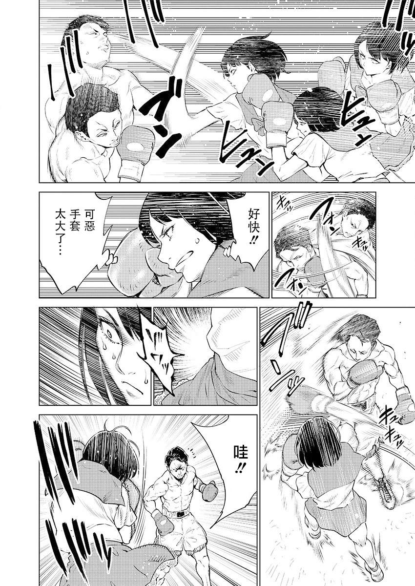 《石井馆长变妹了》漫画最新章节第31话免费下拉式在线观看章节第【20】张图片