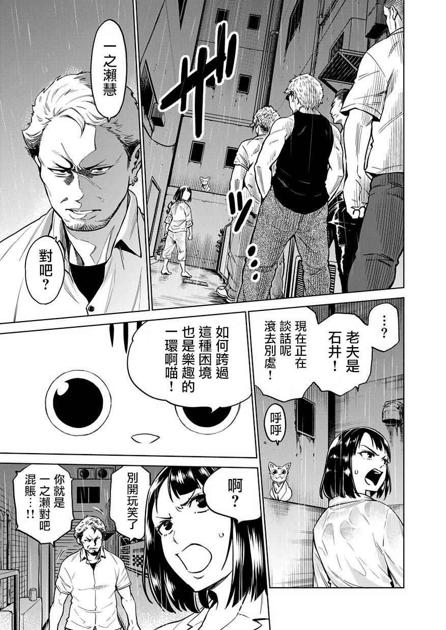 《石井馆长变妹了》漫画最新章节第1话免费下拉式在线观看章节第【37】张图片