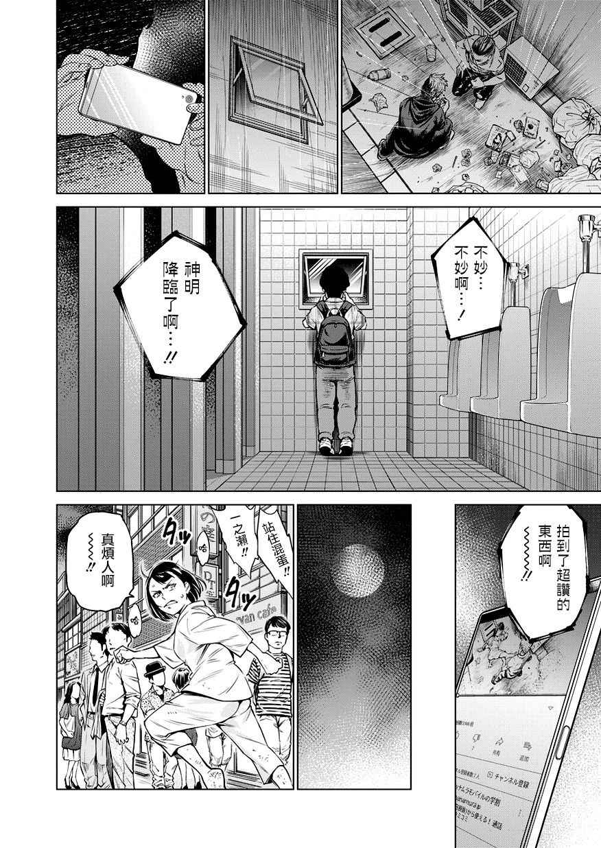 《石井馆长变妹了》漫画最新章节第2话免费下拉式在线观看章节第【8】张图片