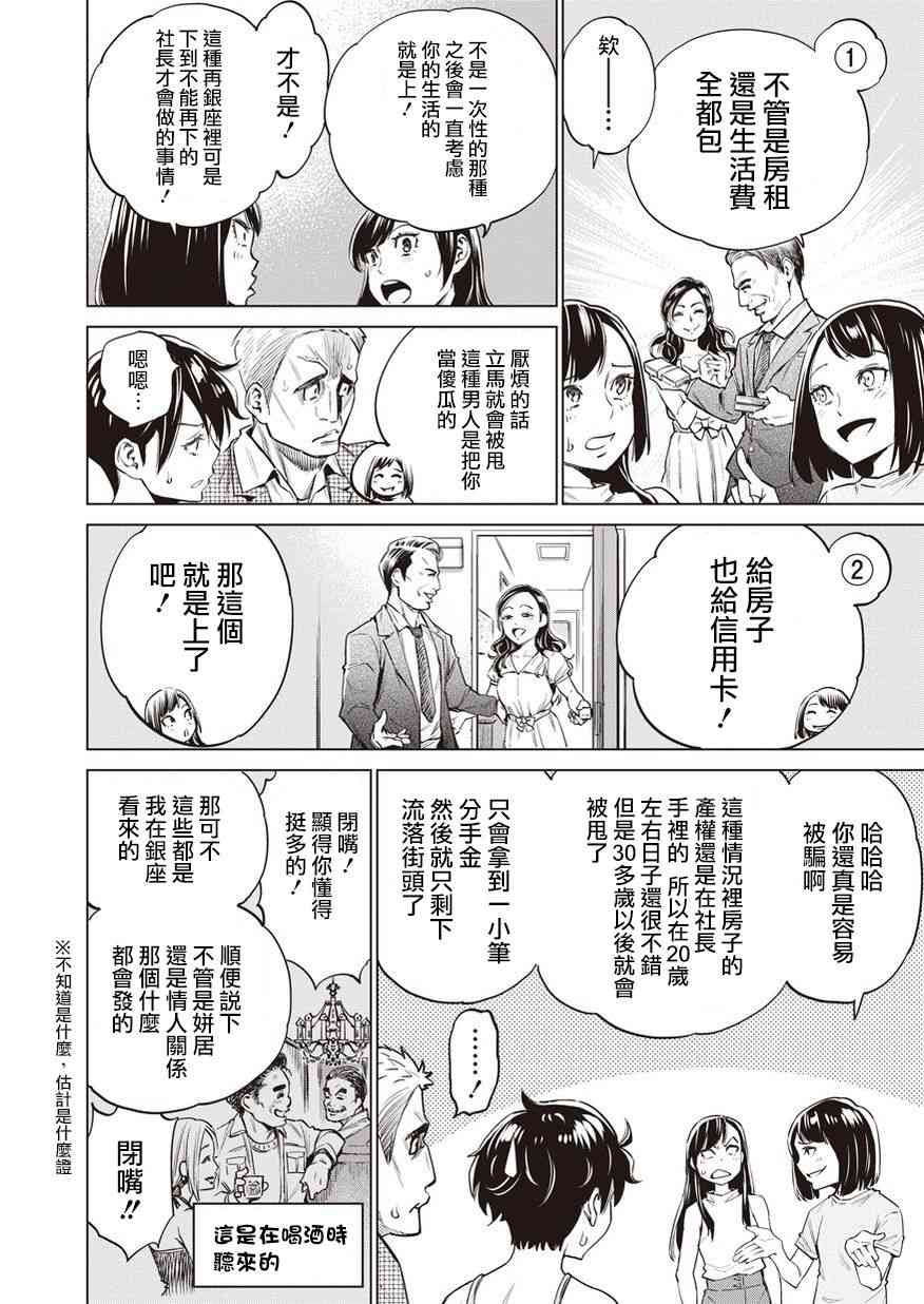 《石井馆长变妹了》漫画最新章节第14话免费下拉式在线观看章节第【16】张图片